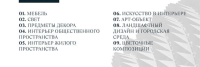 1 июня стартовал прием работ на пятый международный конкурс молодых дизайнеров «Дизайн-перспектива 2022»