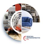 В Екатеринбурге пройдёт выставка Мебель&Деревообработка Урал 2022
